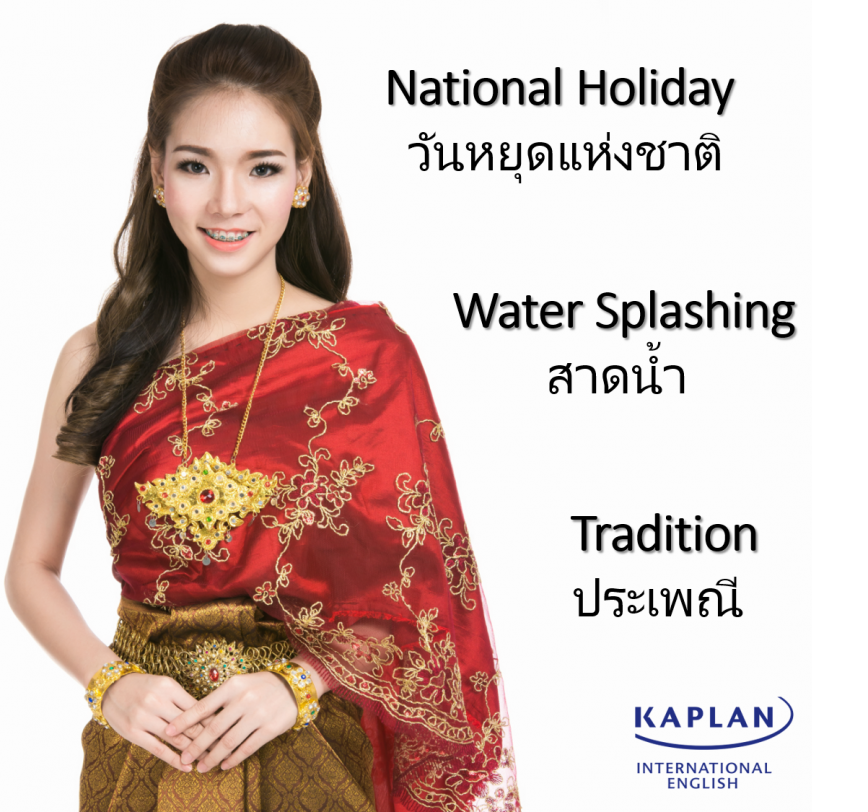 วันสงกรานต์ คำศัพท์ภาษาอังกฤษ