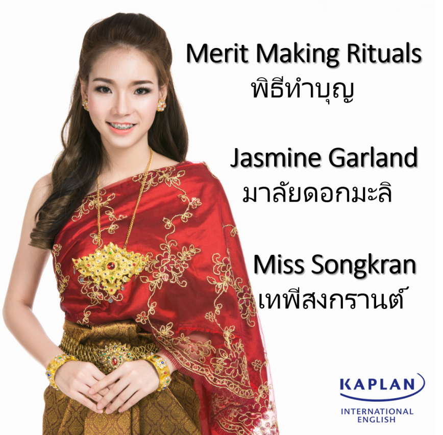 วันสงกรานต์ คำศัพท์ภาษาอังกฤษ