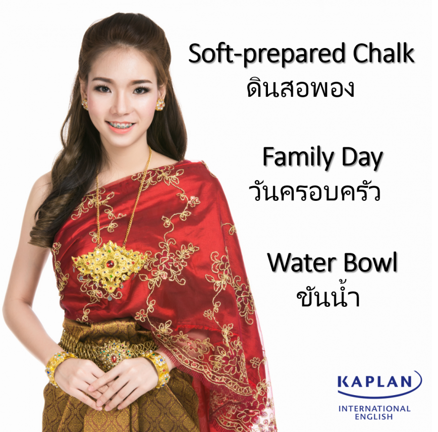 วันสงกรานต์ คำศัพท์ภาษาอังกฤษ